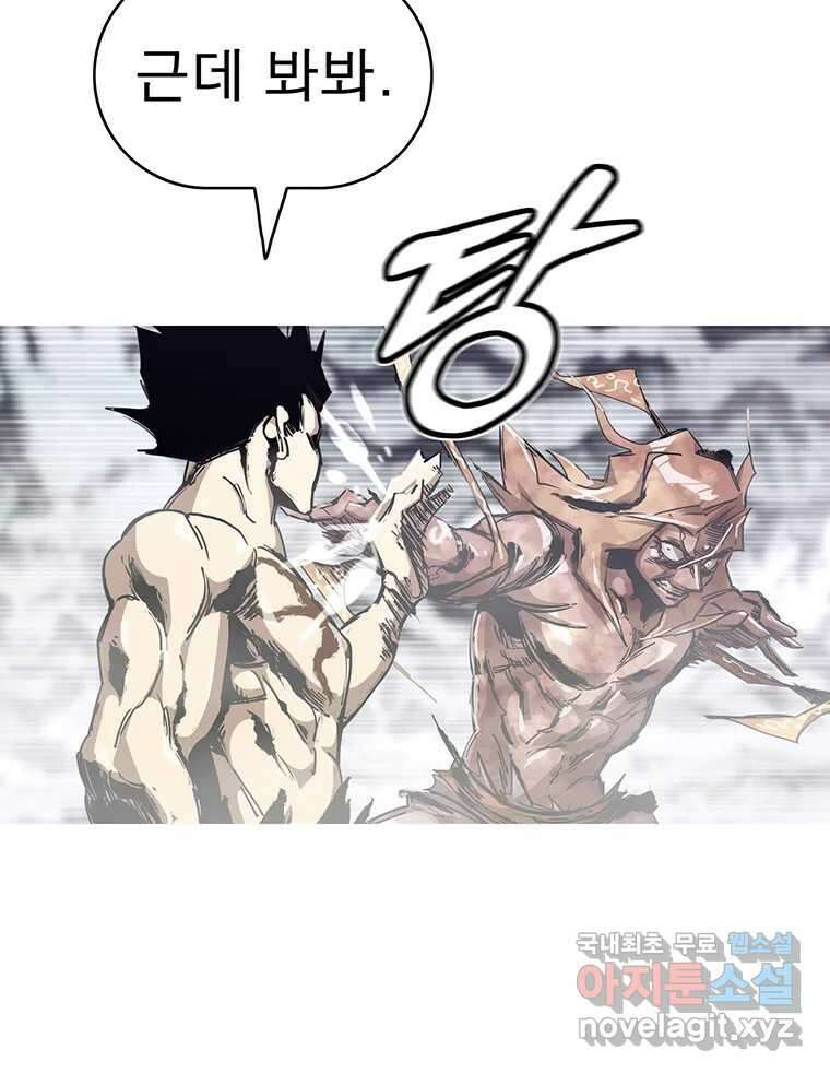 불멸의 투귀 46화 46