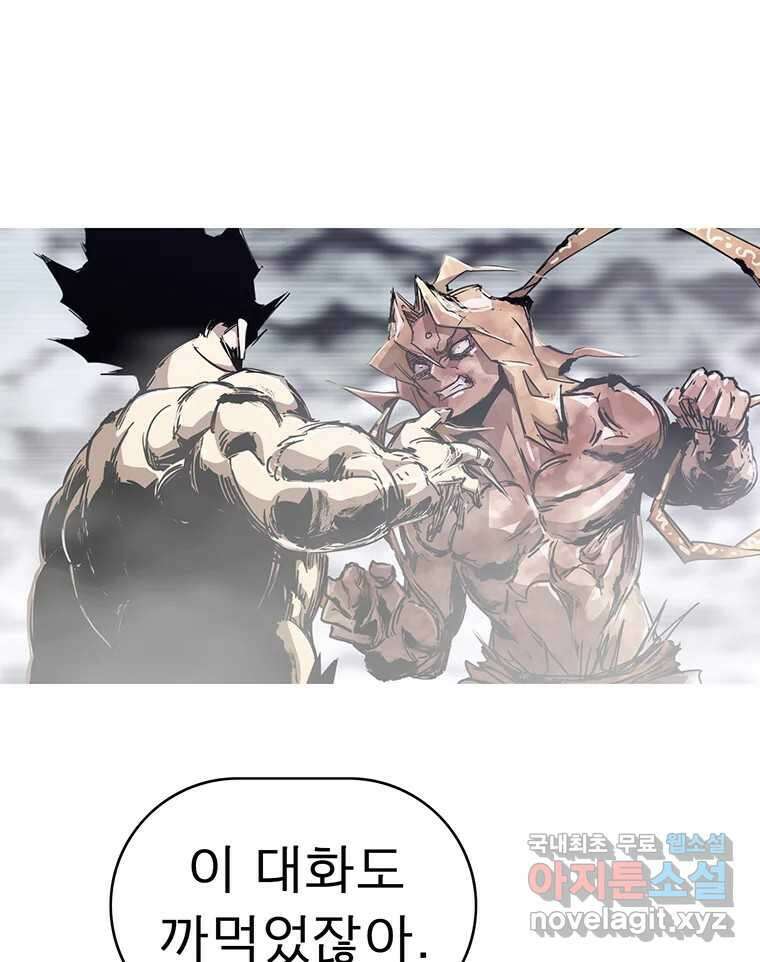 불멸의 투귀 46화 47