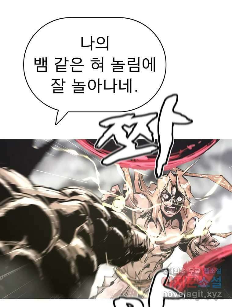 불멸의 투귀 46화 55