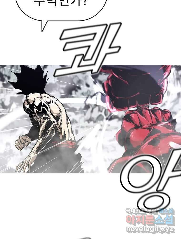 불멸의 투귀 46화 58