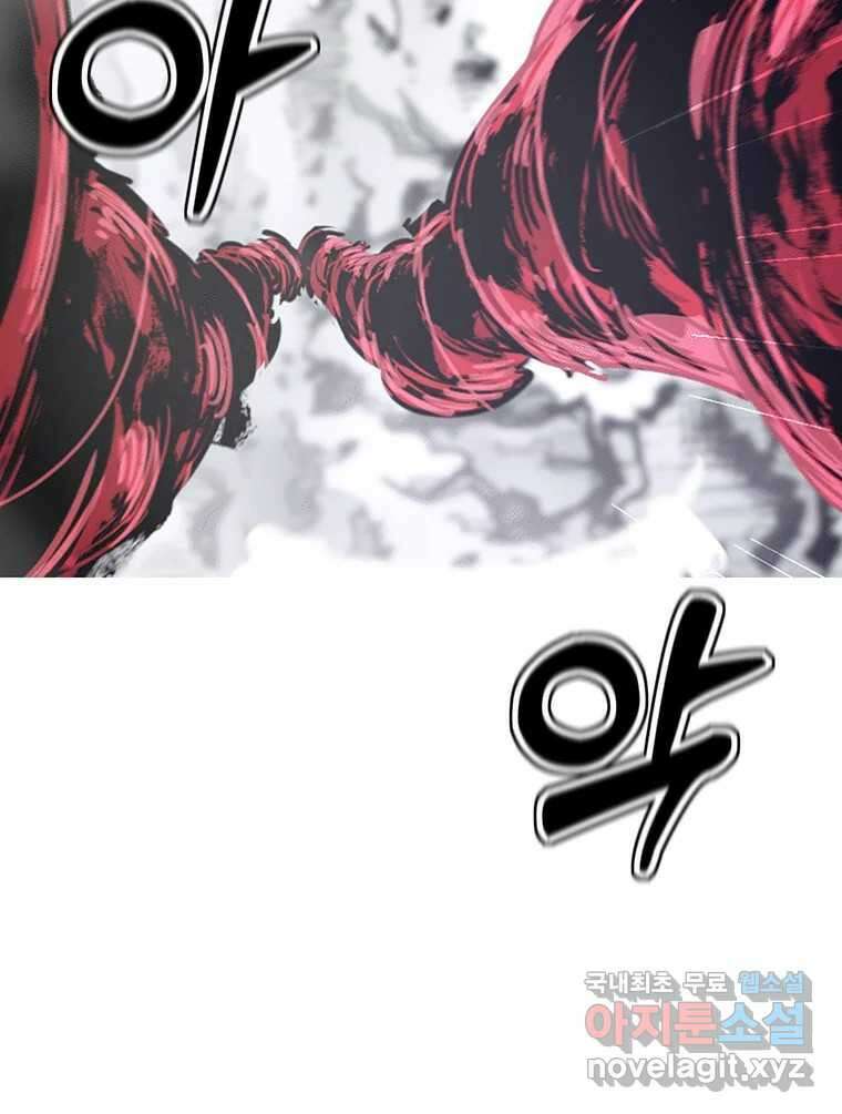 불멸의 투귀 46화 60