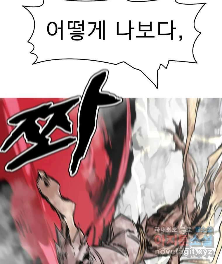 불멸의 투귀 46화 74