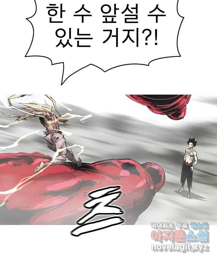 불멸의 투귀 46화 76