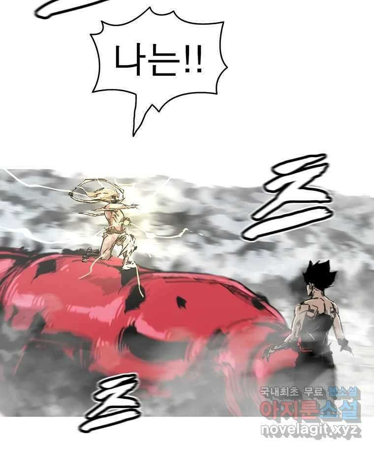 불멸의 투귀 46화 78