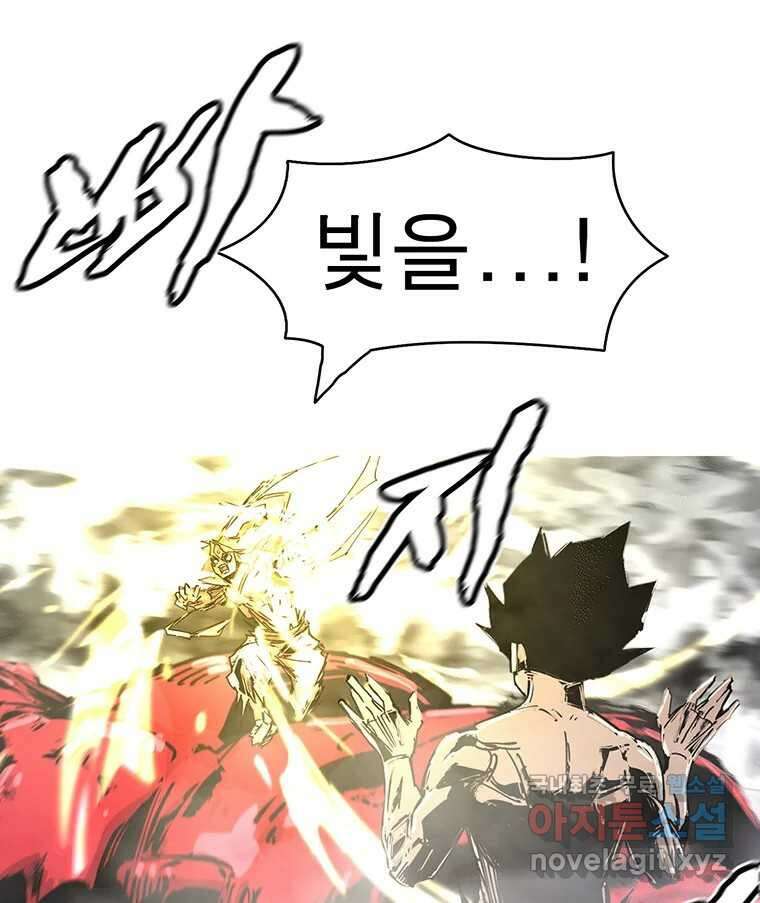 불멸의 투귀 46화 79