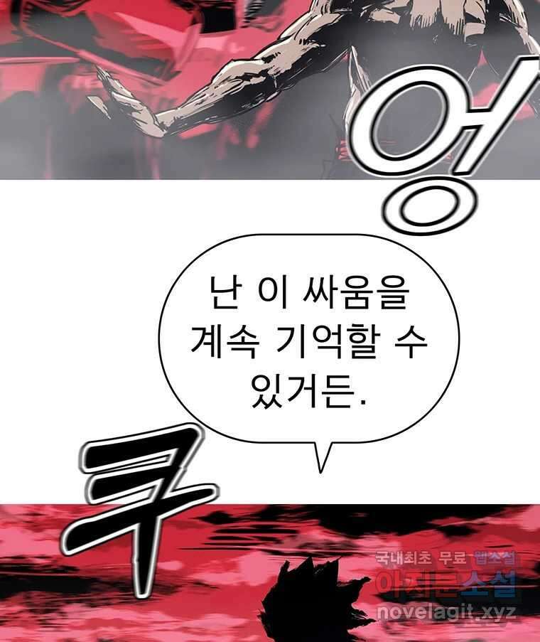 불멸의 투귀 46화 81
