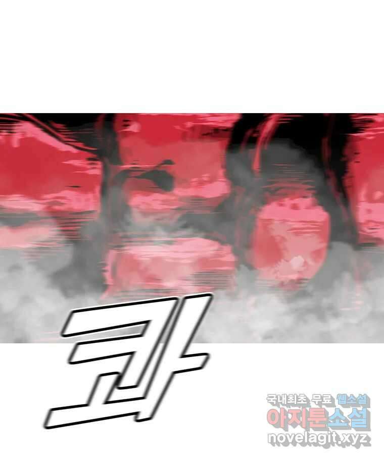 불멸의 투귀 46화 86