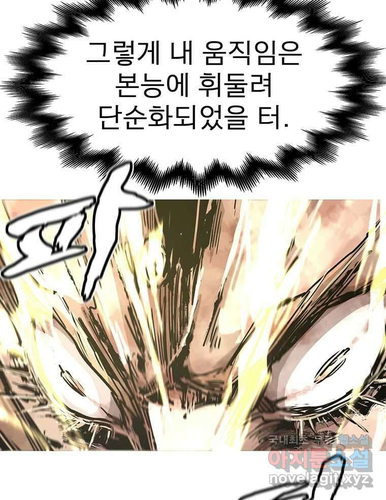 불멸의 투귀 46화 97