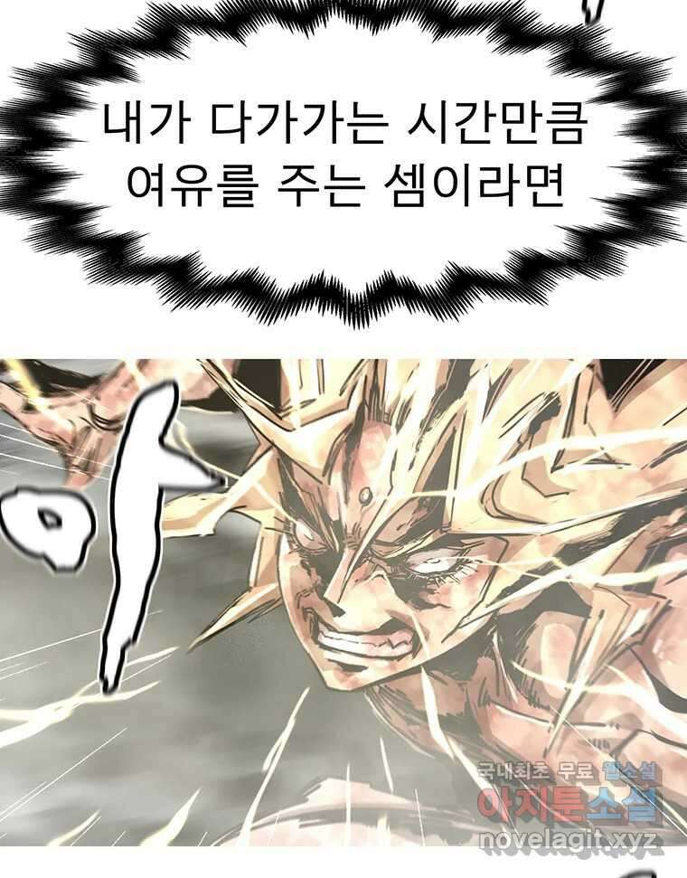 불멸의 투귀 46화 104