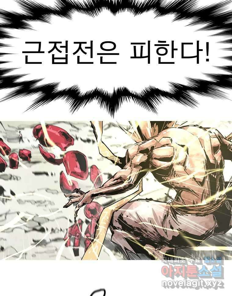 불멸의 투귀 46화 106