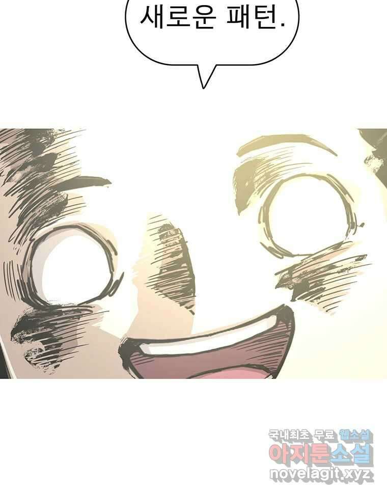 불멸의 투귀 46화 110
