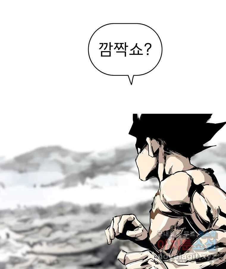 불멸의 투귀 46화 121