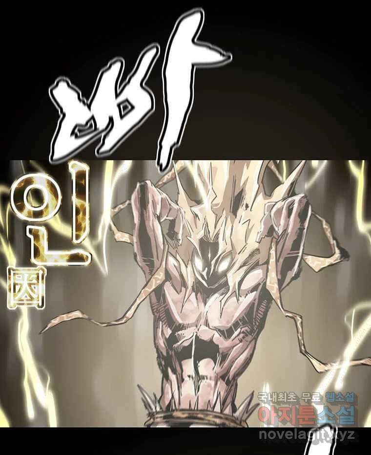 불멸의 투귀 46화 143