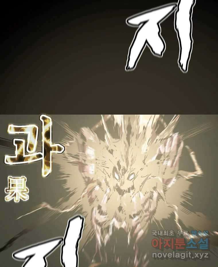 불멸의 투귀 46화 144