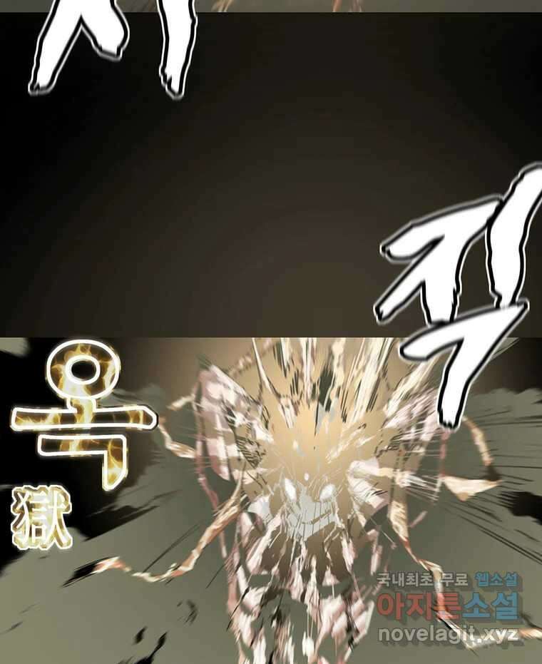 불멸의 투귀 46화 145