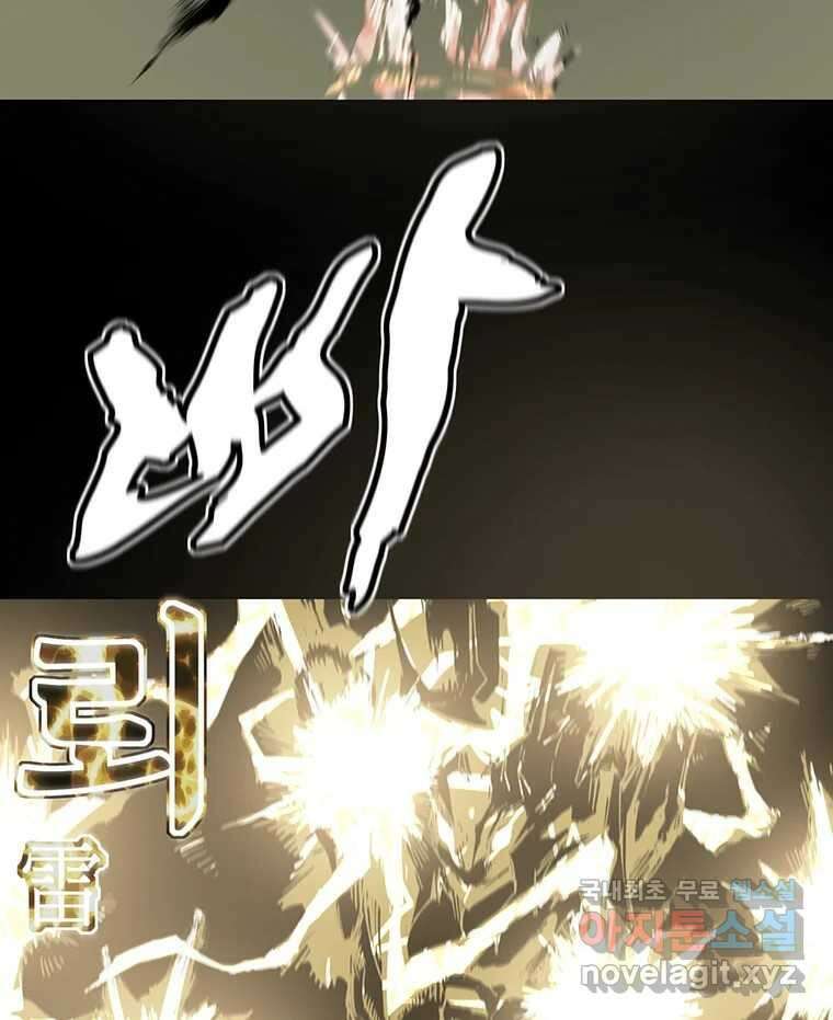 불멸의 투귀 46화 146