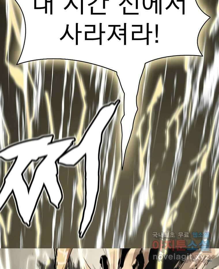 불멸의 투귀 46화 148