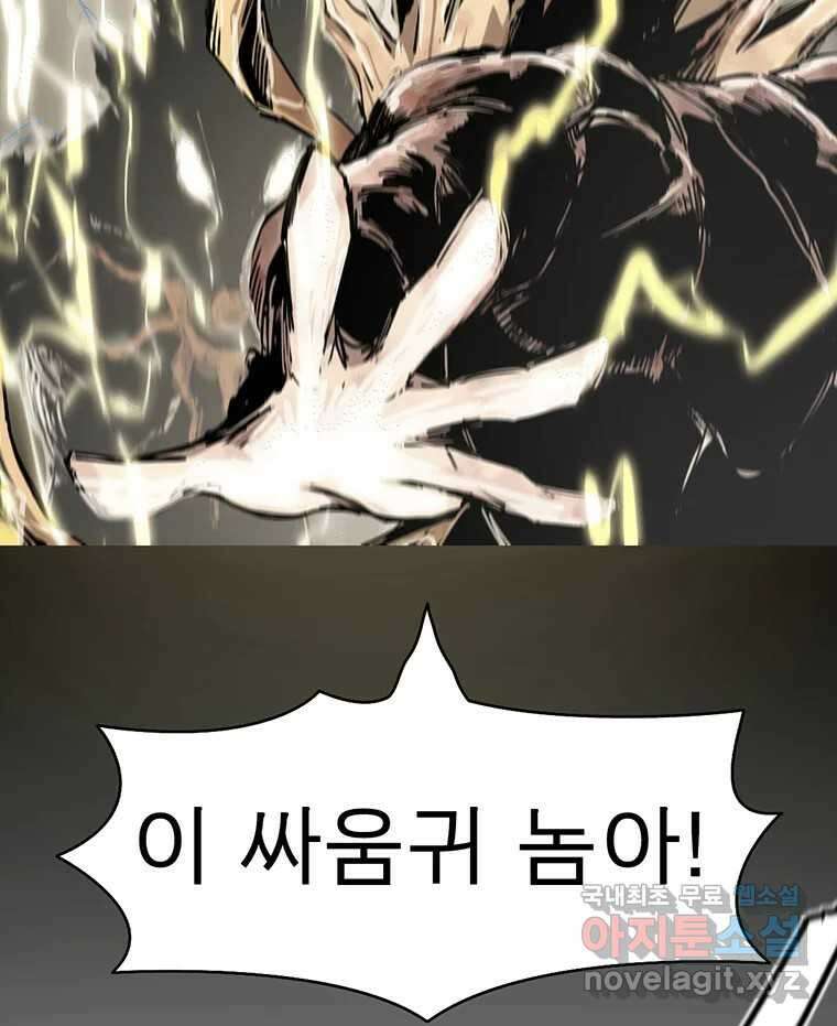불멸의 투귀 46화 149