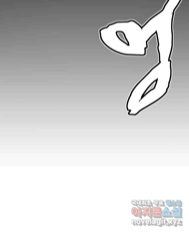 불멸의 투귀 46화 150