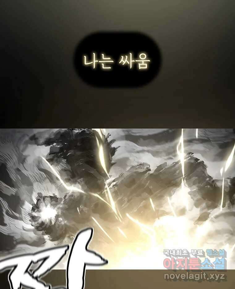 불멸의 투귀 46화 154