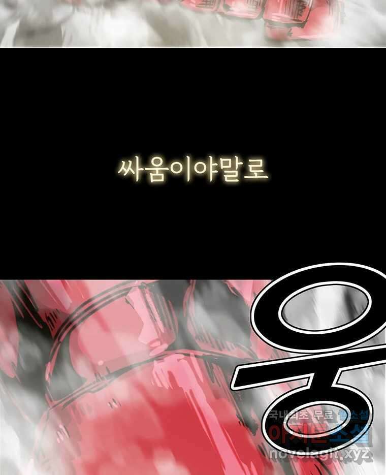 불멸의 투귀 46화 157