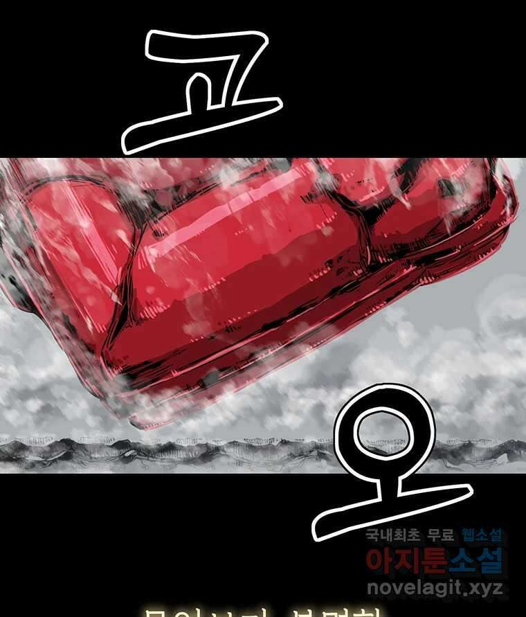 불멸의 투귀 46화 159