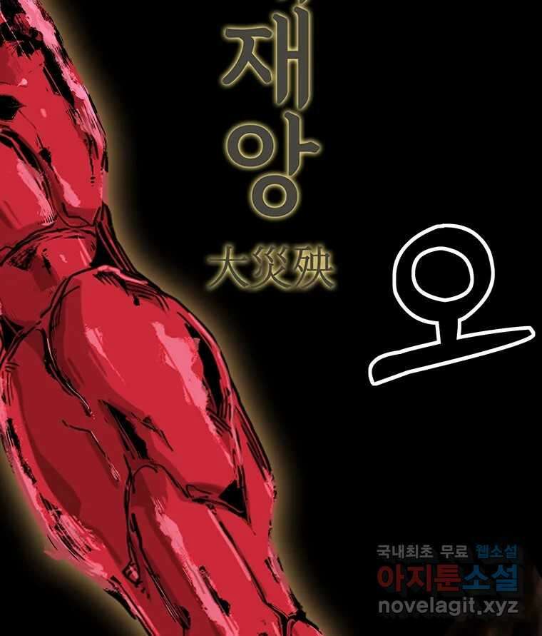 불멸의 투귀 46화 161