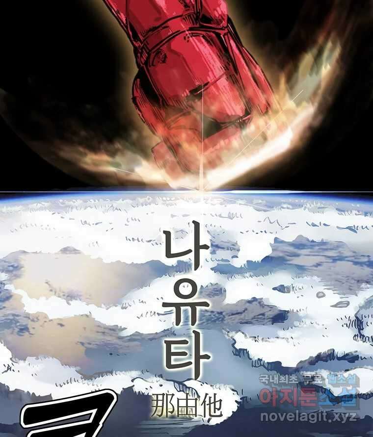 불멸의 투귀 46화 162