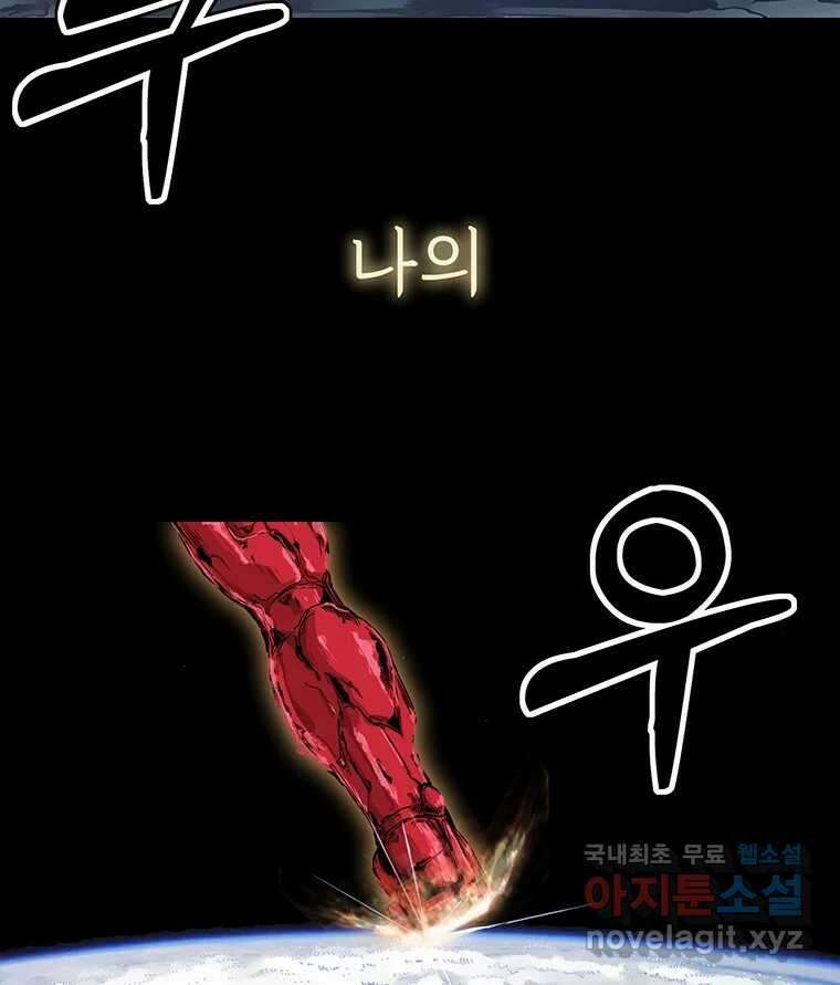 불멸의 투귀 46화 163