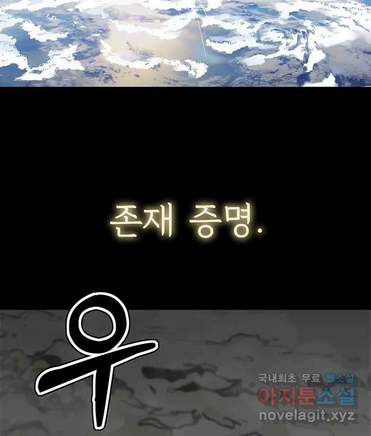 불멸의 투귀 46화 164