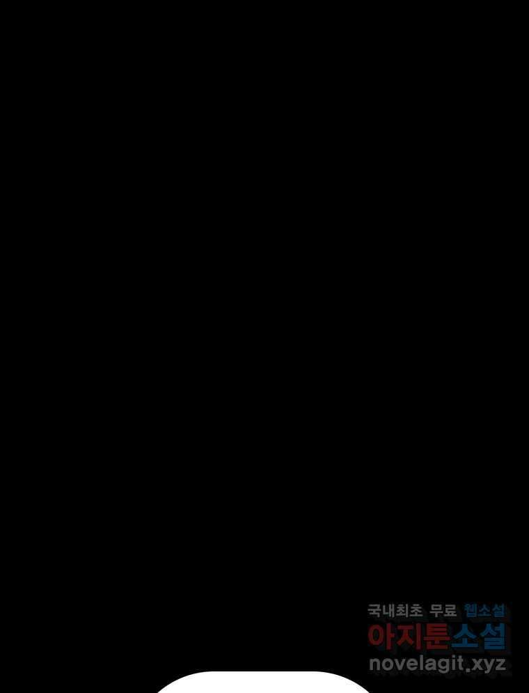 불멸의 투귀 46화 168