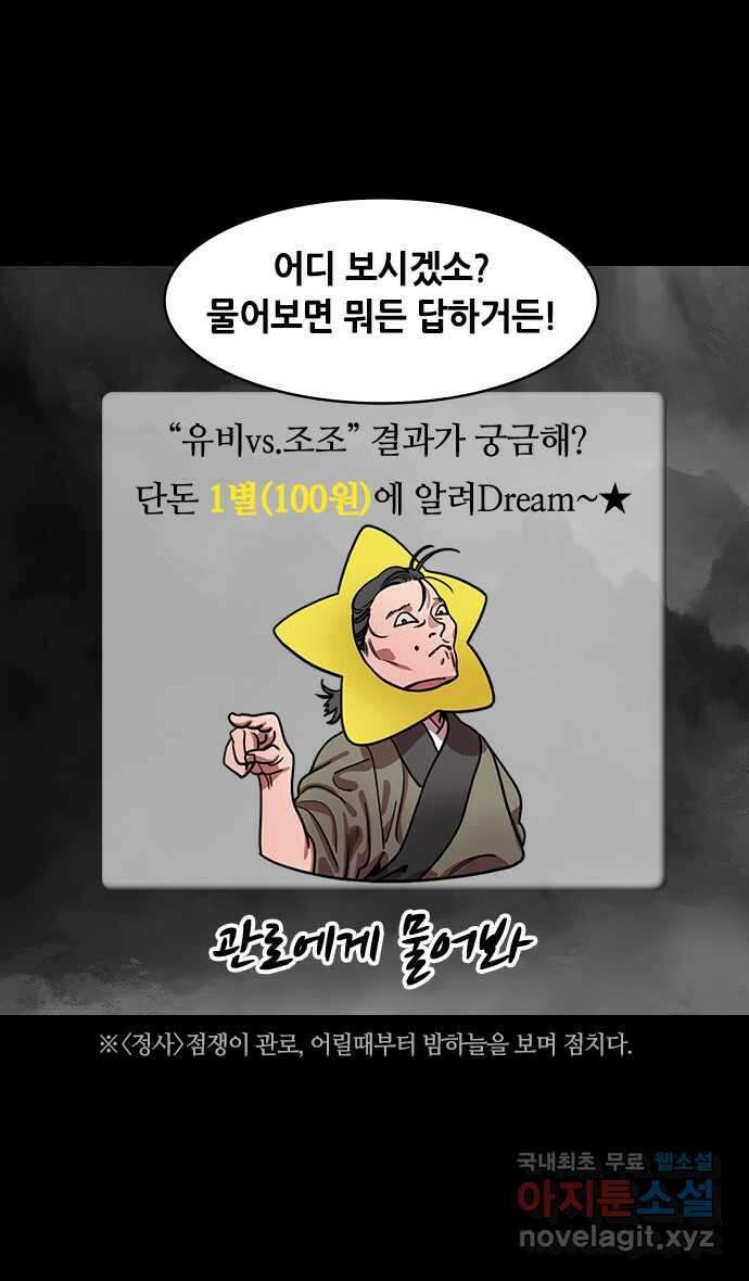 삼국지톡 한중왕,유비_01.조비가 바람났다 2