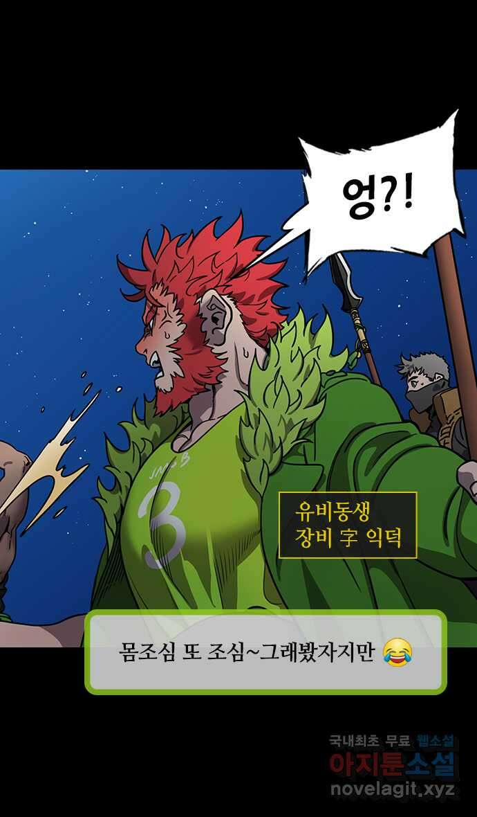 삼국지톡 한중왕,유비_01.조비가 바람났다 4