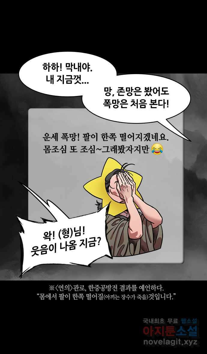 삼국지톡 한중왕,유비_01.조비가 바람났다 5