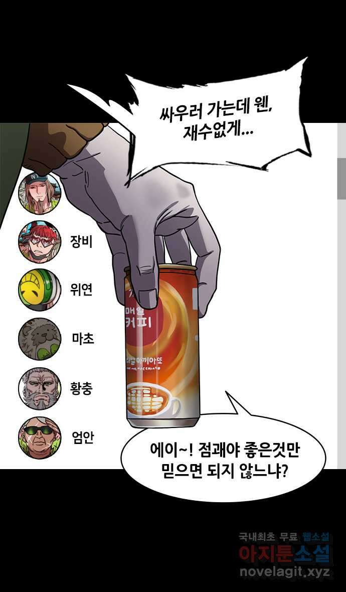 삼국지톡 한중왕,유비_01.조비가 바람났다 6