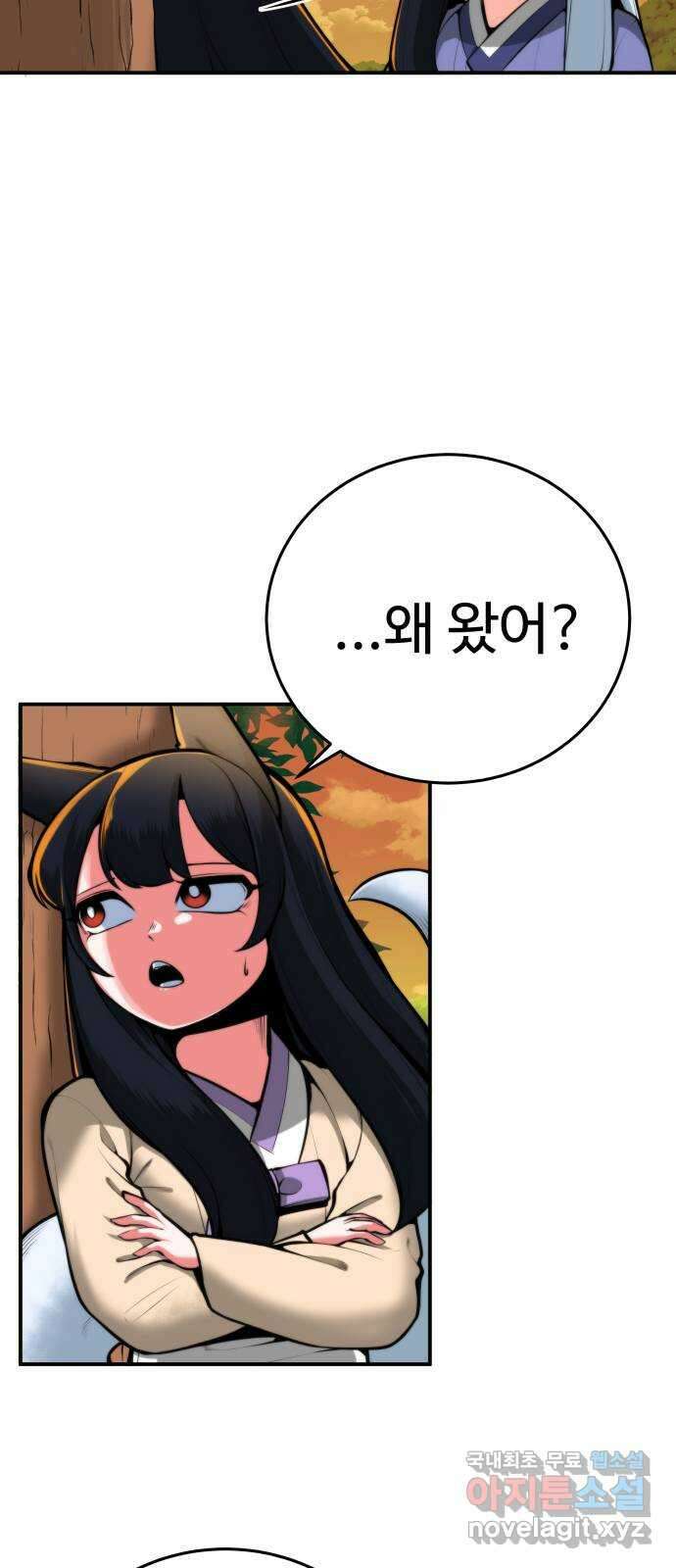여우자매 41화. 속마음 4 5