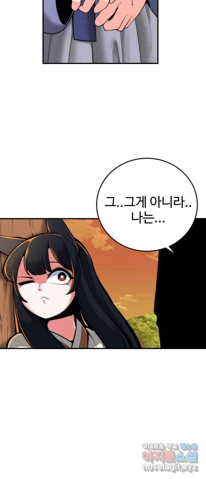 여우자매 41화. 속마음 4 8