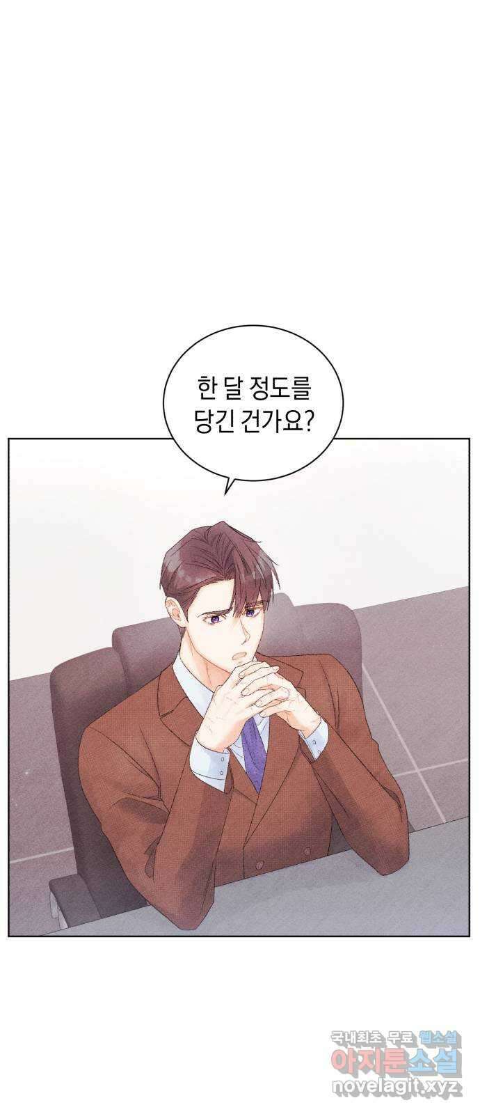 이 결혼, 새로고침 42화 2