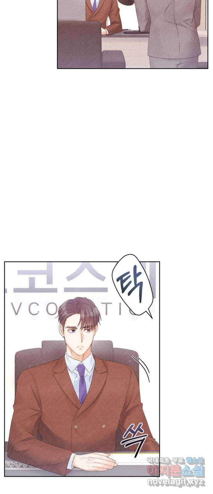 이 결혼, 새로고침 42화 7