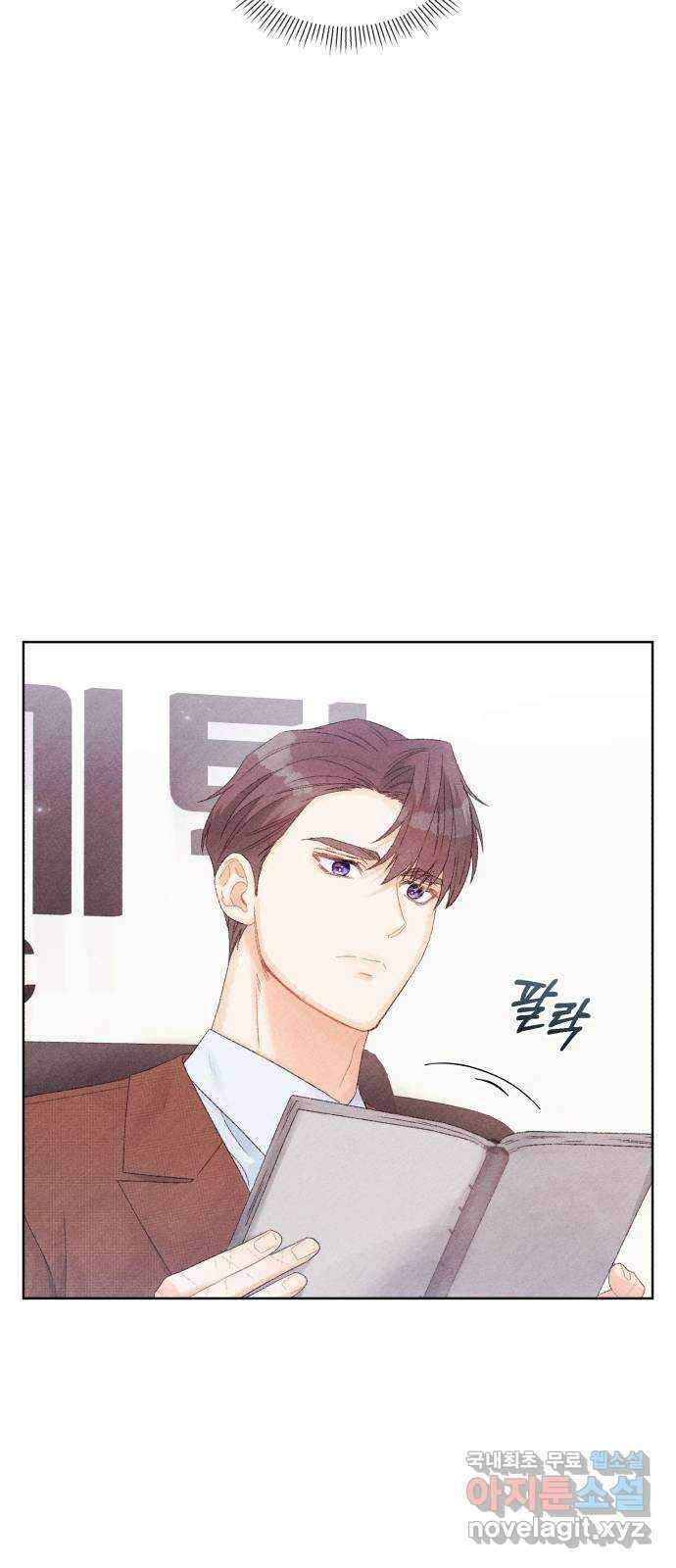 이 결혼, 새로고침 42화 10