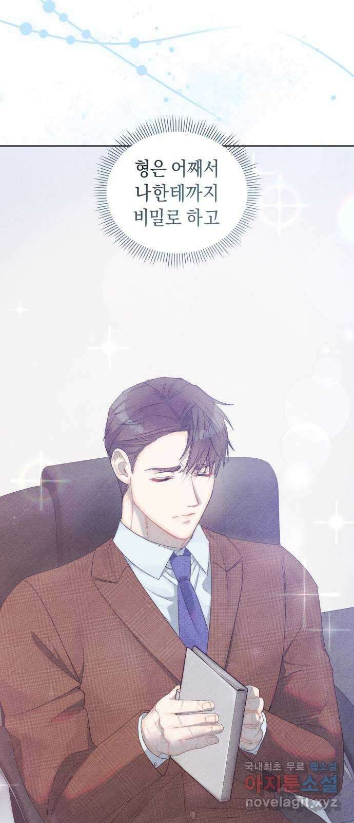 이 결혼, 새로고침 42화 12