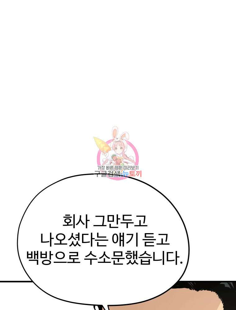 무자비하게도 2화 1