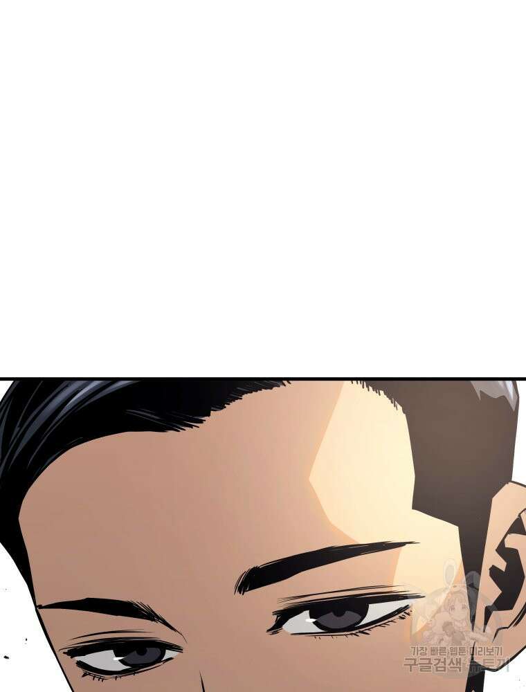 무자비하게도 2화 4