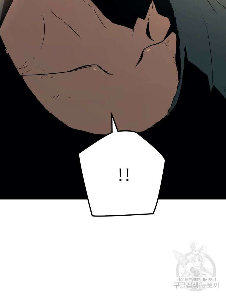무자비하게도 2화 7