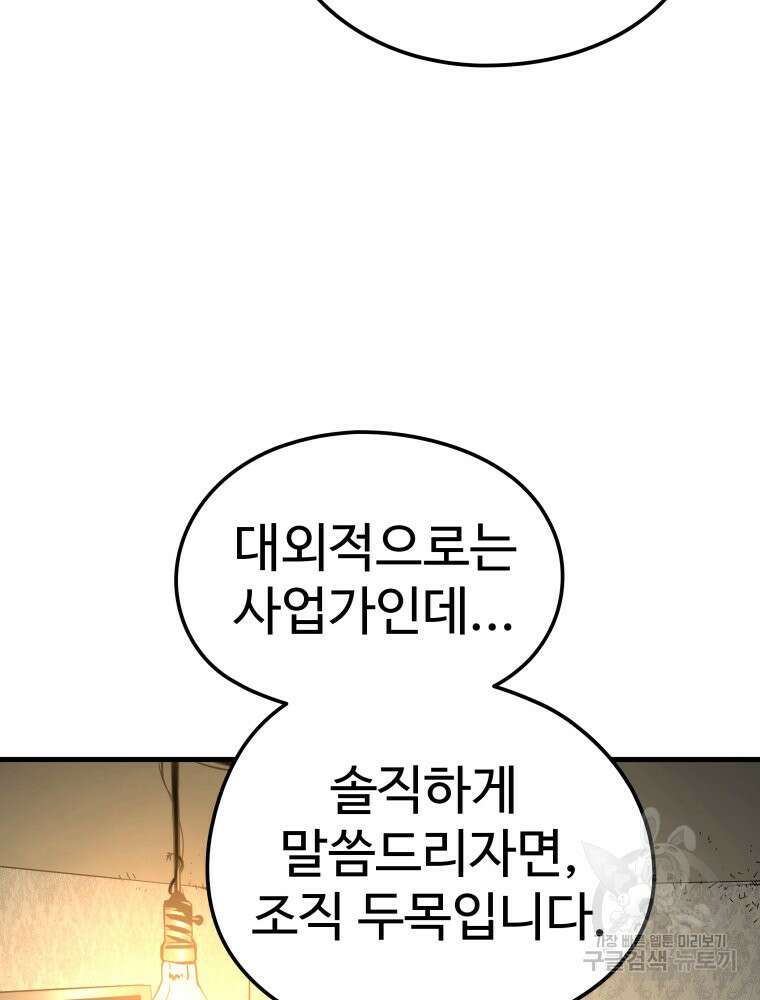 무자비하게도 2화 14