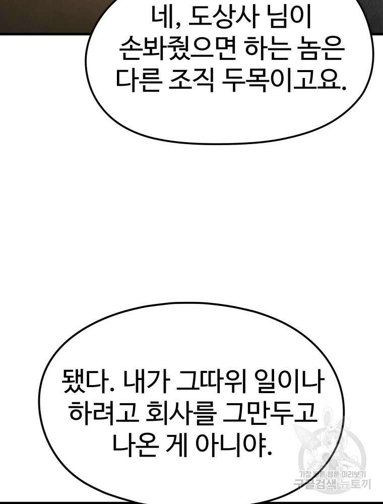 무자비하게도 2화 16