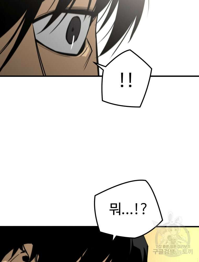 무자비하게도 2화 21