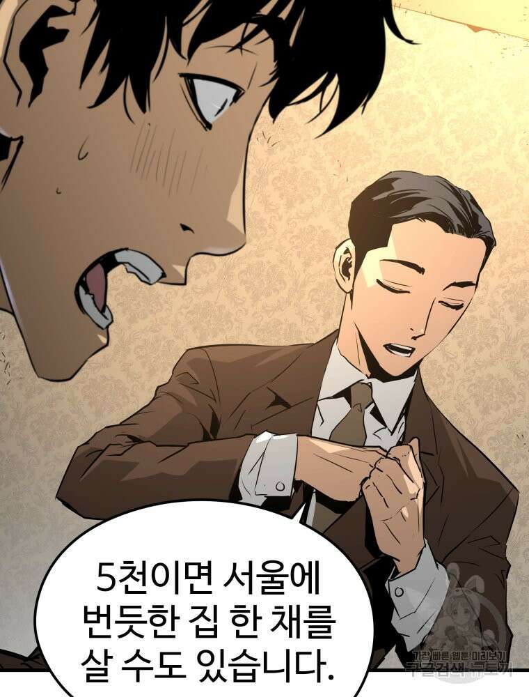 무자비하게도 2화 22