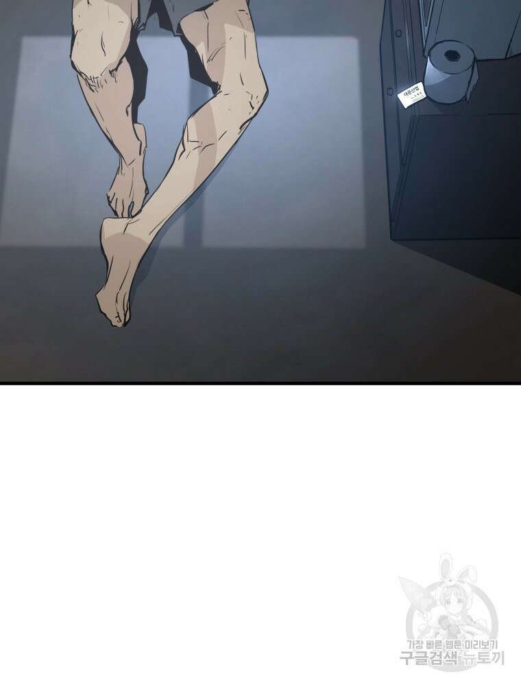 무자비하게도 2화 35