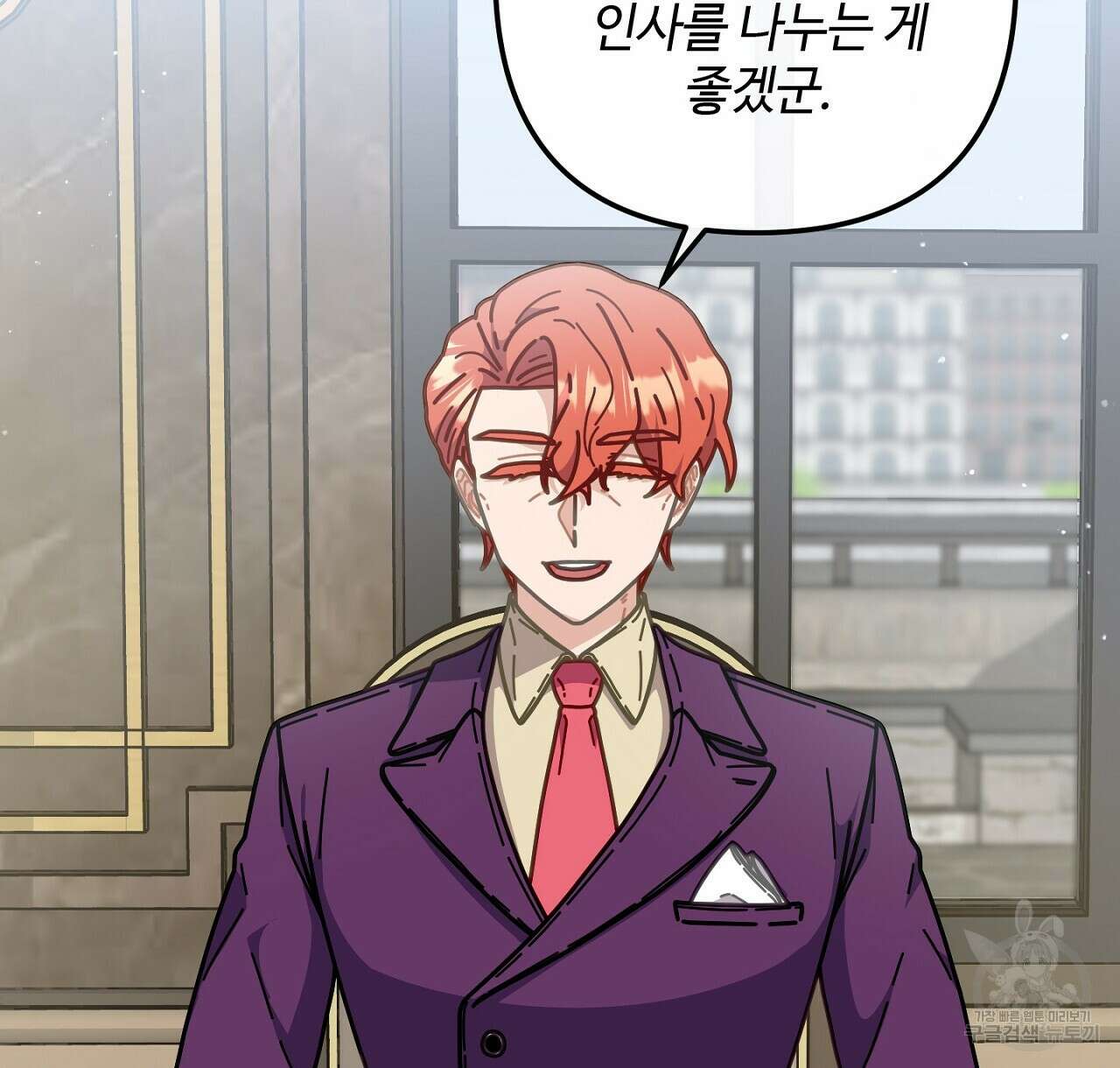 100년 묵은 탑셰프 17화 6